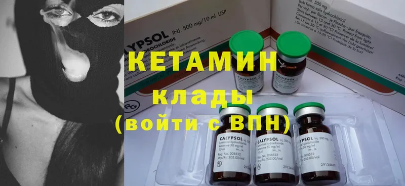 КЕТАМИН ketamine  купить  сайты  Волгореченск 